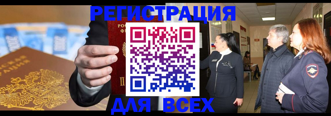 прописка для кредита в Джанкое