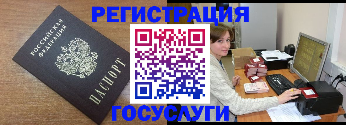 прописка регистрация в Джанкое